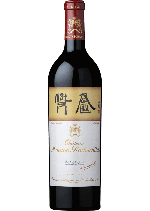 Chateau Mouton Rothschild Pauillac, 2018